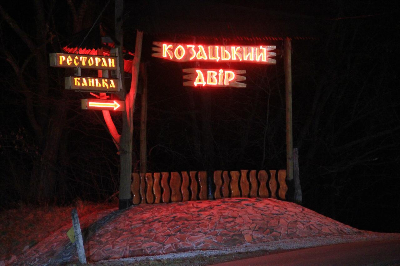 Kozatskiy Dvir Стрый Экстерьер фото